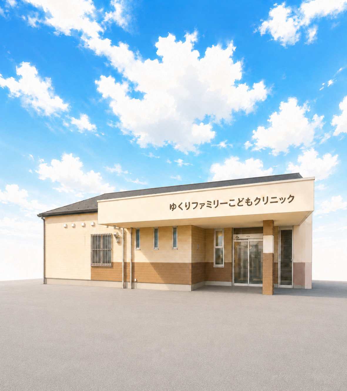 クリニック外観